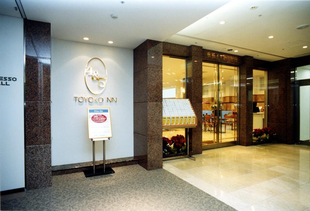 Toyoko Inn Niigata Ekimae Exteriér fotografie