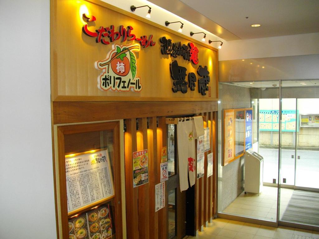 Toyoko Inn Niigata Ekimae Exteriér fotografie